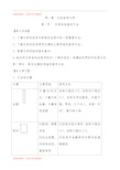 高一化学必修一   第一章 从实验学化学(完整资料).doc