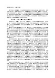 小学三年级语文教师家长会发言稿