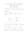 河北中考数学试题 含答案和评分标准