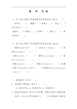 教师学生语言文字调查问卷试题(答案)