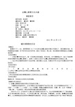 会稽山黄酒文化内涵调查报告