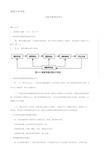 东师2019年秋季《现代教育技术》离线考核与答案(最新)