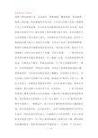 园林绿化论文word版