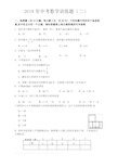 2018年武汉市武昌区中考数学模拟试卷(二)