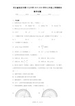 河北省保定市第十九中学2019-2020学年七年级上学期期末数学试题