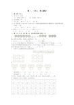 人教版二年级下册数学第一二单元测试试卷