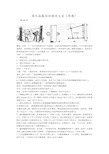 团队拓展训练游戏大全(附图)