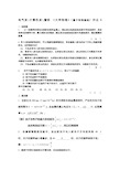 大学物理量子物理试题及答案