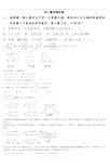 初一数学测试卷 (4)