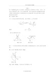 大学物理第三版(下册)答案解析