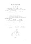 9章 功率放大电路题解