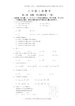 北师大-八年级数学上册第二章实数测试卷(精华)(带答案)