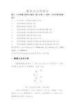 车辆系统动力学报告