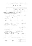 人教版初一下学期数学期中考试试题及答案初一数学