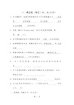 数字图像处理复习参考题共24页