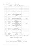 新北师大版七年级数学下册全册教案