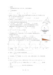 北京市八年级数学暑假作业08