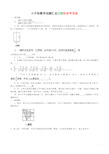 成都名校小升初数学试题汇总4套含答案