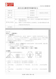 五年级下册-分数的意义和性质-讲义