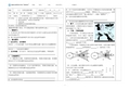 4.1 光的直线传播导学稿