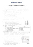 [最新]高三化学模拟题及答案