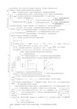 九年级物理 第十二章 知识结构