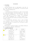 部编版四年级下册语文第四单元教学分析