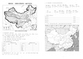 填图训练(中国地图、世界地图)