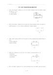 历年上海中考物理串联电路试题及答案