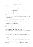 数值计算方法试题集及答案