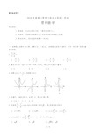 2018年高考新课标Ⅱ卷理科数学(含答案)