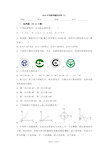 2020初中数学中考模拟试卷