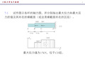 西南交大第二材工程力学材料力学部分习题答案