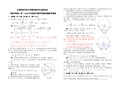 2008年全国初中数学竞赛试题参考答案