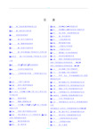 新版园林绿化工程施工全套表格45393