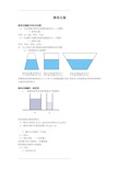 初中物理液体压强经典考题