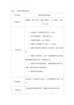 青岛版六年级下册科学实验报告单