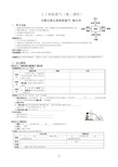 制取氧气(第二课时)分解过氧化氢制取氧气 催化剂