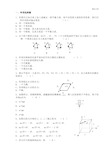 大学理论力学试题