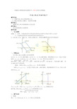 数学：《平面上两点间的距离》教案