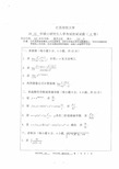 江苏师范大学647数学分析+847高等代数2016考研真题