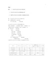 2018年度电大高级财务会计形考任务标准答案全