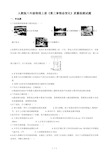 人教版八年级物理上册《第三章  物态变化》检测试题(无答案)