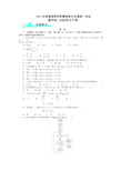 2012高考辽宁理科数学试题及答案(高清版)