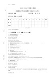 微观经济学试卷A卷(2)汇编