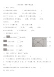 人教版 三年级数学下册期中测试题(含答案)