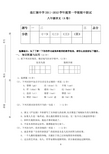 八年级上册语文期中考试题(附答案)