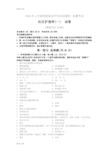 最新4月高等教育自学考试社区护理学(一)真题-课程代码03004