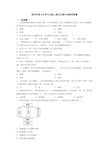 郑州市第七中学七年级上册历史期中试卷带答案