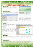 定制企业管理系统介绍